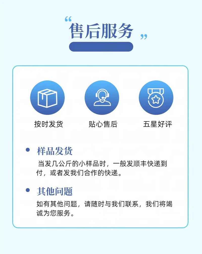 售后服务.jpg