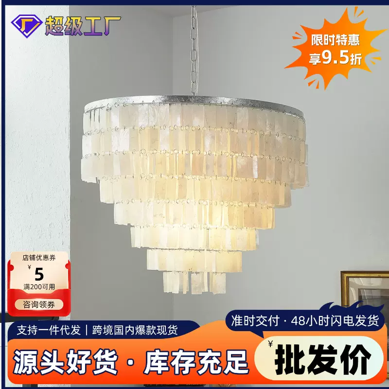 跨境意大利Heart长条贝壳客厅吊灯法式复古创意卧室书房餐厅银箔