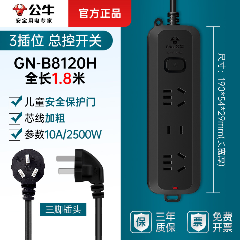 블랙 트리플 Insert-B8120H-1.8m