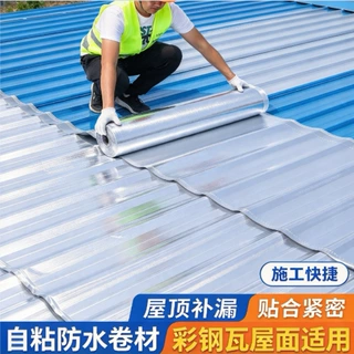 1.5mm 自粘聚合物改性沥青防水卷材铝箔面外露屋面可定制