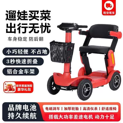 Qatlanan elektrik velosipedlər | as an Assistive Vehicle for Disabled People