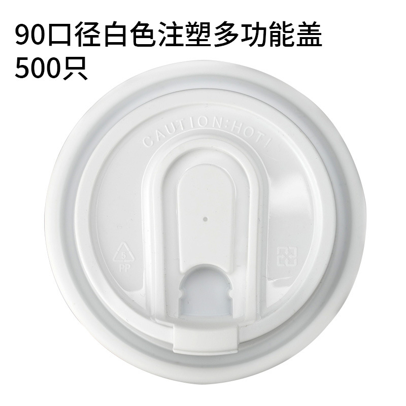 Tapa de plástico engrosada de 90 mm de diámetro para vasos, tapa para vasos de té con leche, tapa de café a prueba de fugas para llevar, tapa de PP para vasos de comida para llevar y catering. image 11