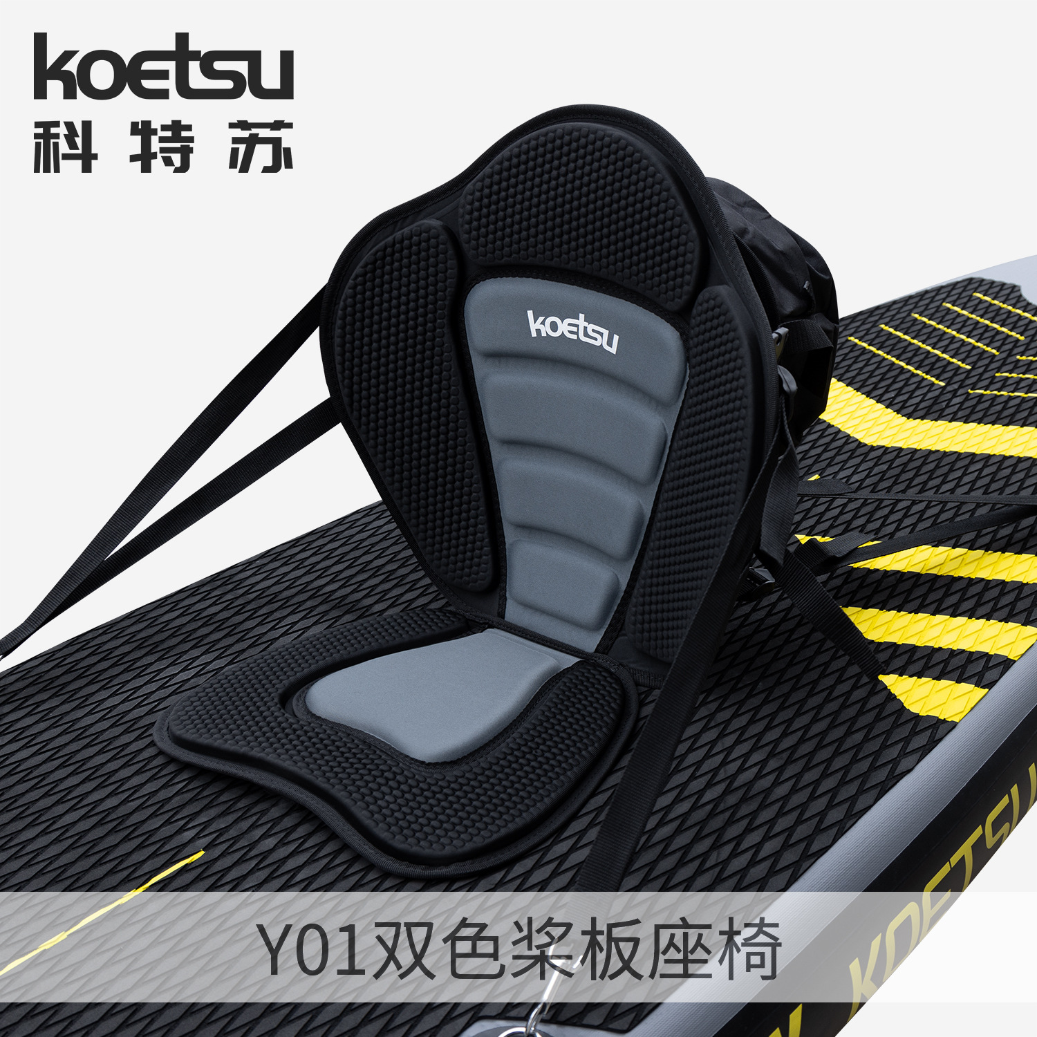 Inflatable boat kayak SUP paddle board surfing paddle board folding seat cushion removable adjustable EVA back rest