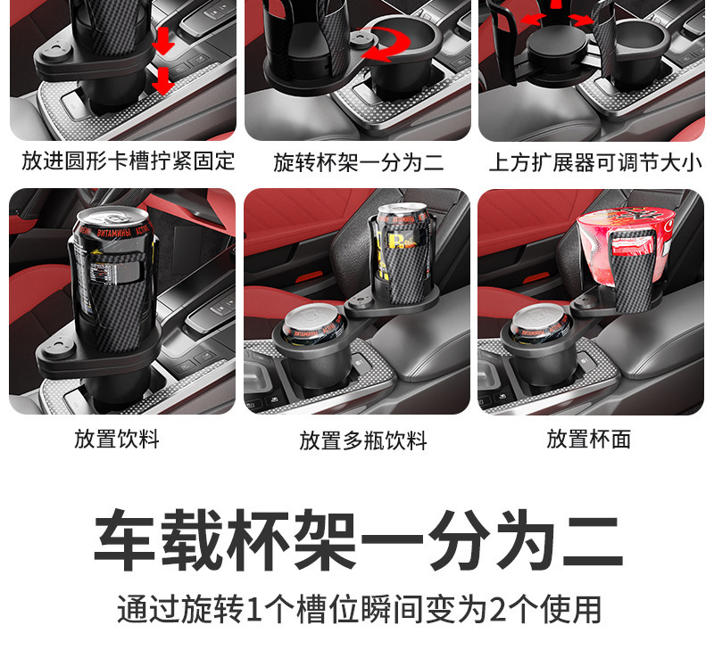 Car Cup Holder, Large Cup Holder, In-Car Beverage Storage Rack, Expandable One-To-Two Multi-Functional Car Cup Holder