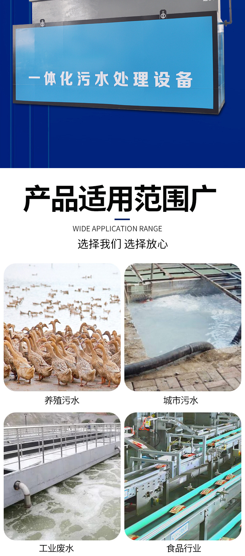 一体化污水处理设备_05.jpg