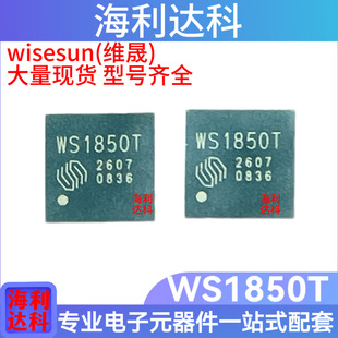 ԭ�b�F؛ WS1850T QFN32 NFC�ǽ��|ʽ �x���� ���l��ICоƬ