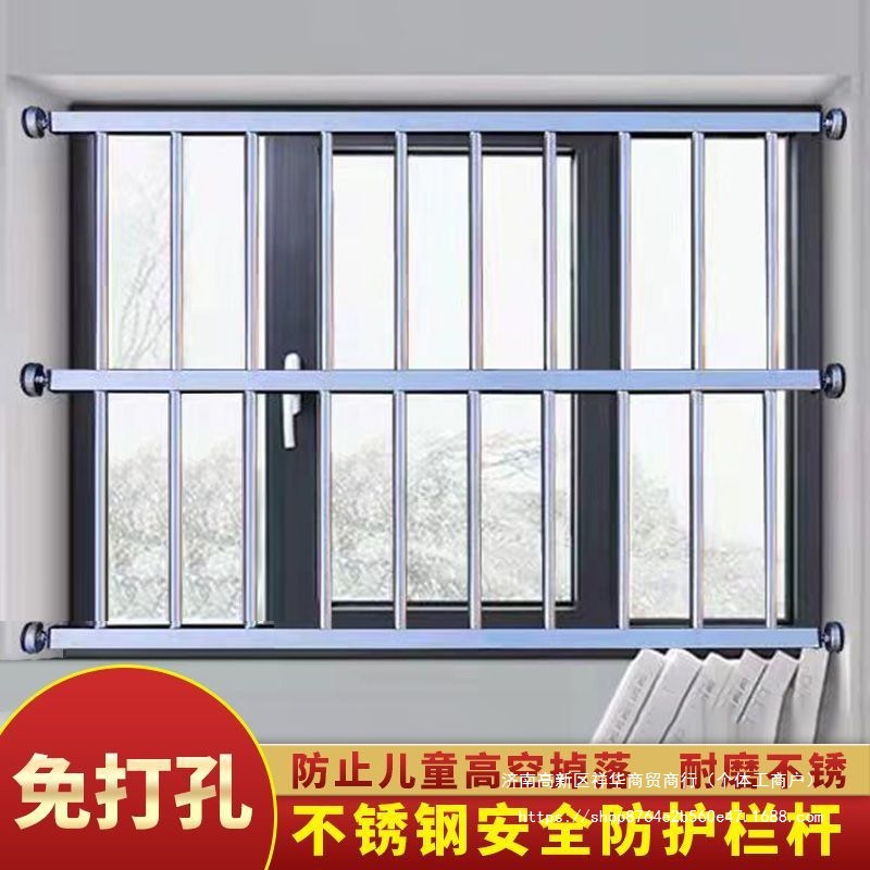防盗网儿童窗户防护栏室内飘窗高层落地窗阳台护栏免打孔家用栏杆