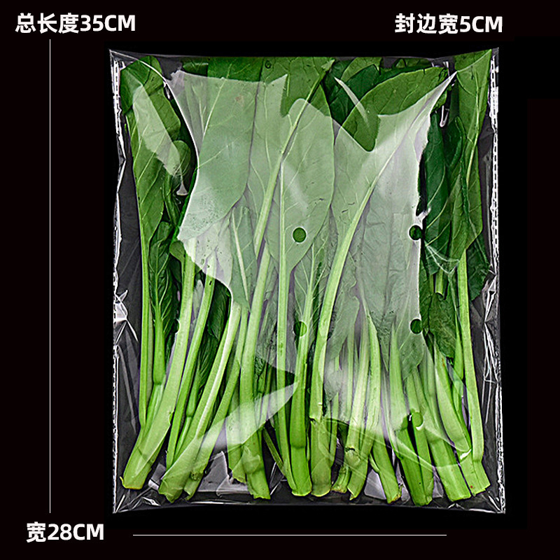 超市专用新鲜蔬菜包装袋塑料透明防雾透气商用一次性水果保鲜袋子|undefined