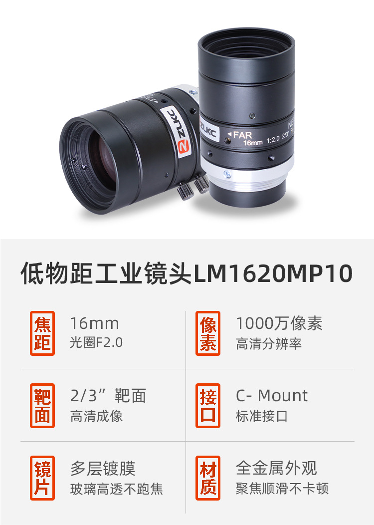 LM1620MP10详情页_01.jpg