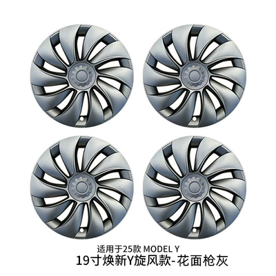 20inch full-cover wheel protection, Hub cover - new-model-y-19inch-floral-whirlwind-gun-gray60