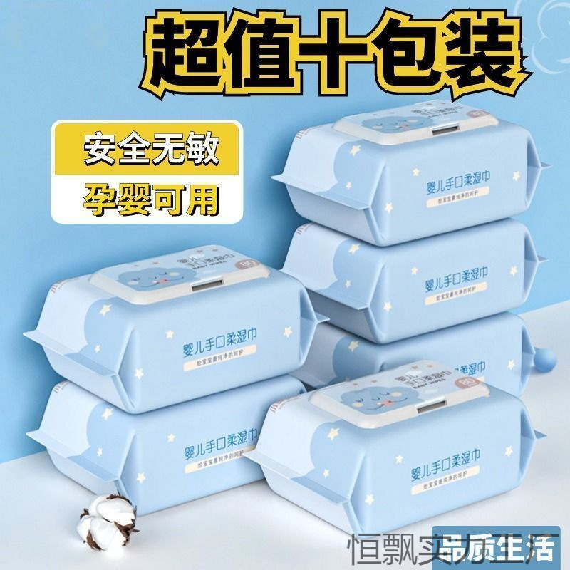 Household Baby Wipes, Special for Adults' Hands, Mouth, and Bottom, Newborn Cleaning Wet Wipes, Female Students, with Lid, Wholesale, Soft