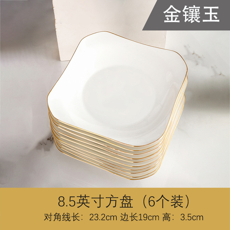 セラミックスクエアプレート、家庭用スクエアディッシュプレート、ゴールド塗装、家庭用ディッシュプレート、景徳鎮食器、シンプルで軽い高級感|undefined