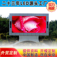 户外P6表贴三合一全彩LED显示屏  P6全防水高亮LED电子大屏幕