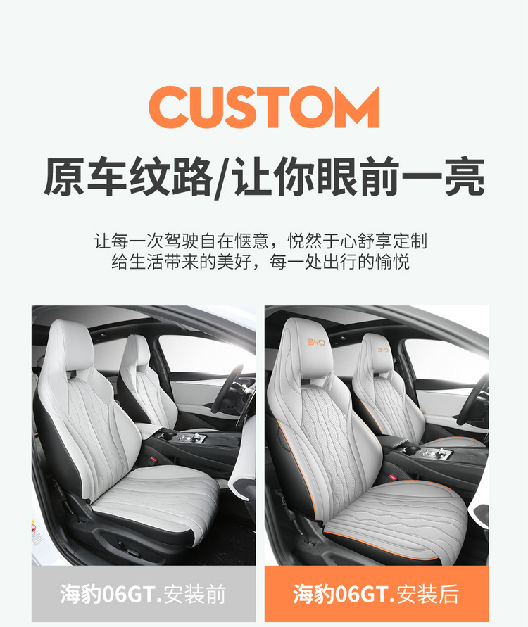 BYD seal 06GT seat cover four seasons universal all-inclusive special seat cover car seat cushion modified 2024 models