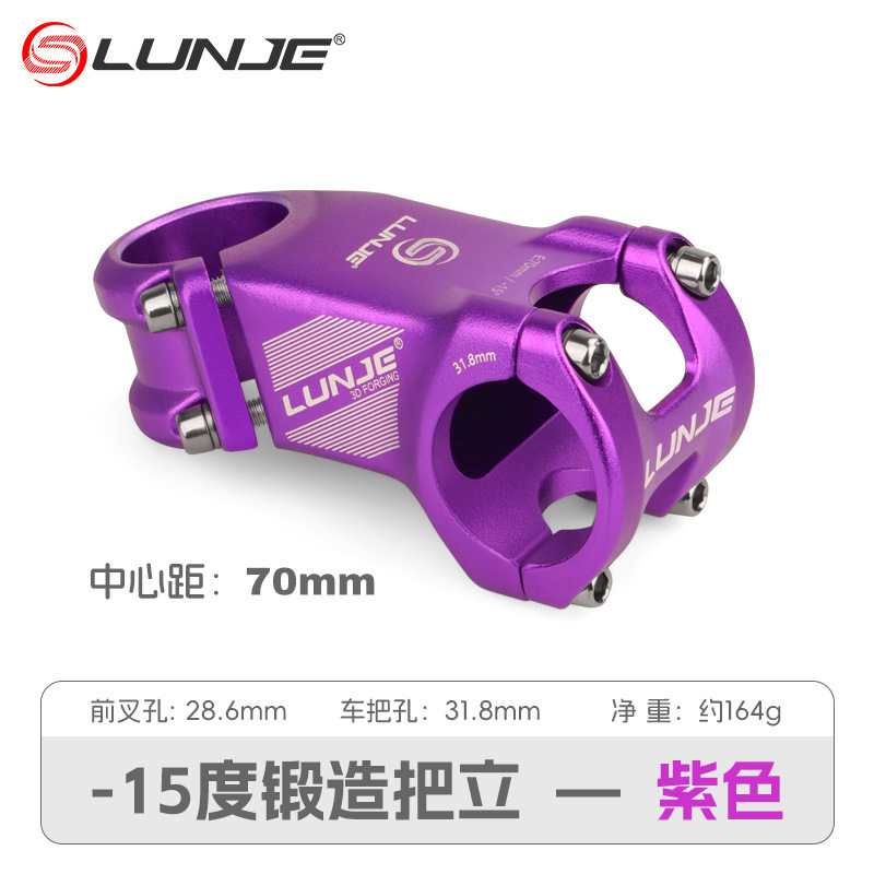 LUNJE越野山地自行车铝合金把立管 负15度50/70mm把立负角度立管|undefined