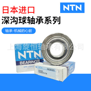 ԭ�bNTN�M���S��  �ձ�NTN�S��6305 6306 6307 6308 6309 ZZ LLU