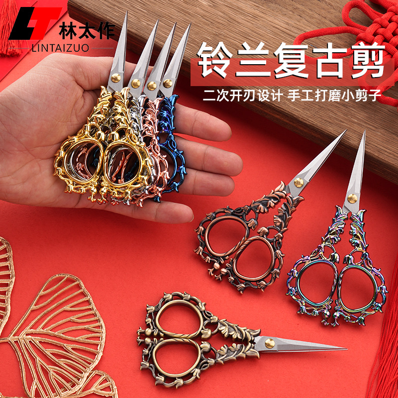 Tijeras pequeñas retro paquete de material puntiagudo de aleación de zinc hecho a mano tijeras pequeñas ventana flor bordada tijeras de Orquídea estudiante