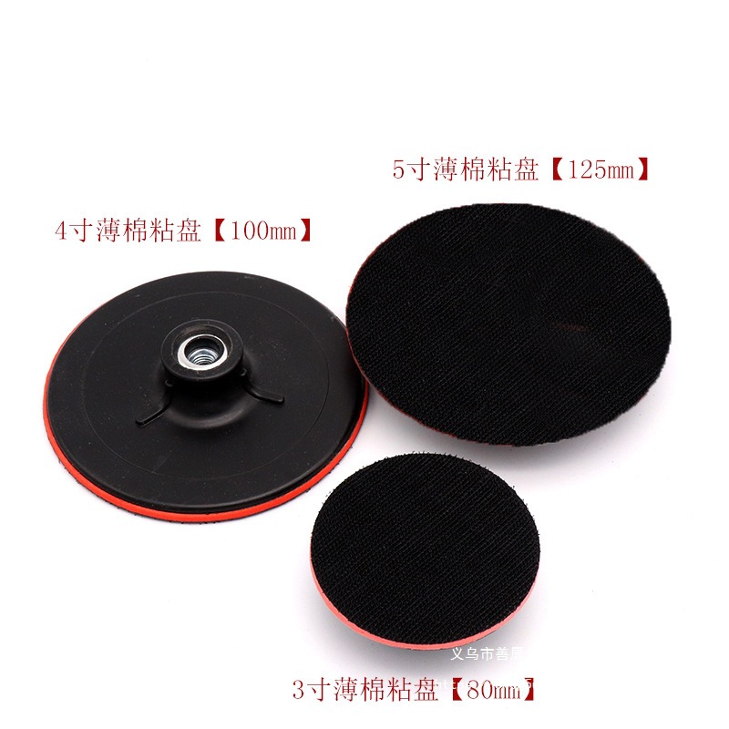 薄款角磨机4寸5寸7寸抛光盘植绒砂纸吸盘水磨片托盘自粘 盘批E18