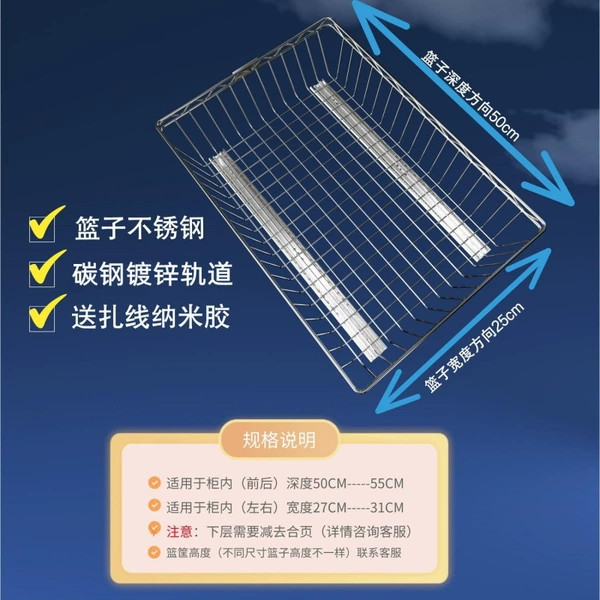 Stainless steel basket + carbon steel galvanized track glue delivery + tie - length 50 width 25 + 50 direction track ✓
