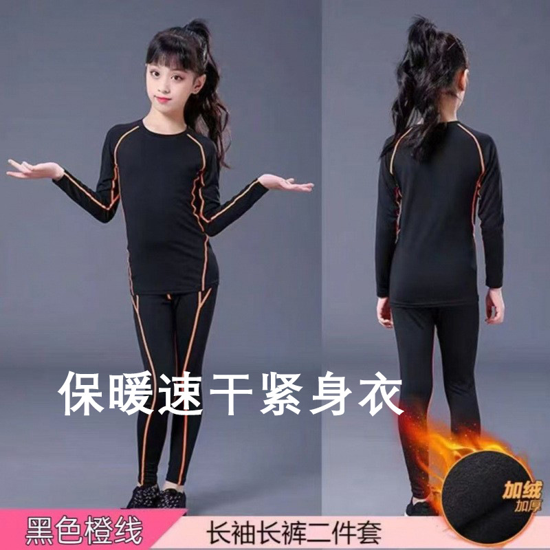 儿童秋衣训练服女童秋冬季足球篮球速干打底衣运动学生服套装