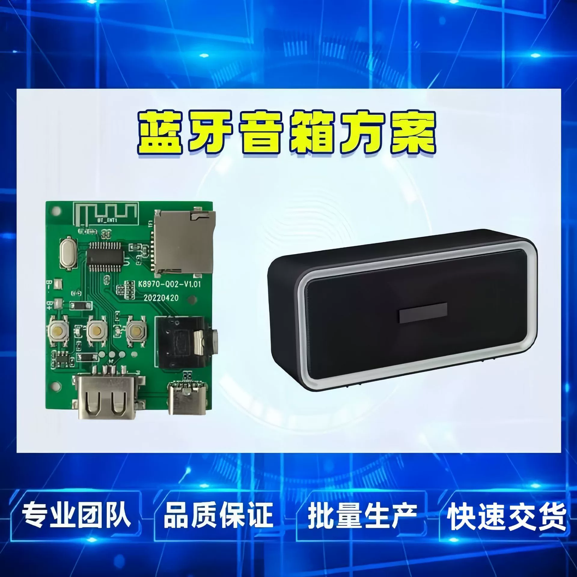 Плата управления Bluetooth-колонкой с ультрадолгим временем автономной работы, решение для разработки и дизайна печатных плат для наушников и ПК (PCBA)