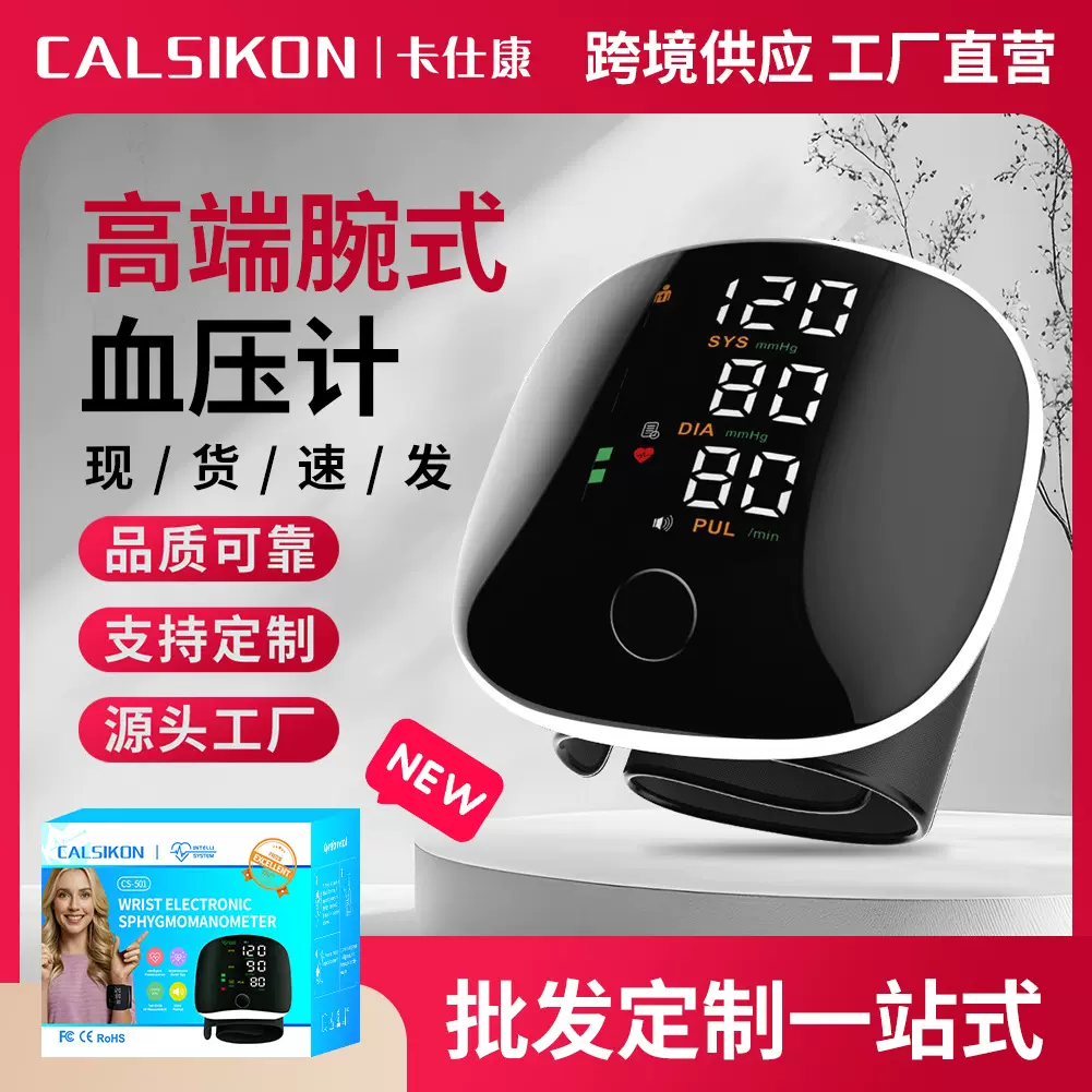 跨境外贸电子血压计上腕式分体泵家用监护仪高精准多国语音厂家