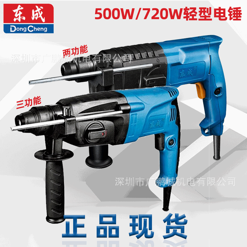 东成轻型电锤电钻Z1C-FF02-20/05-26混凝土冲击钻大功率电捶电镐