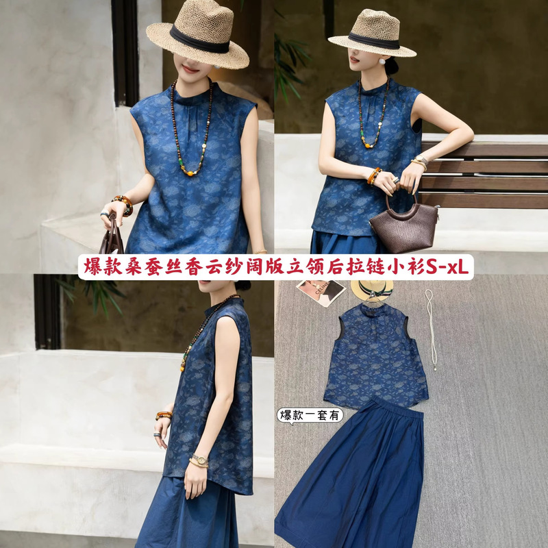 26 Summer Style Blue Rose Mulberry Silk Xiangyunsha Blouse with Covered Shoulders and Stand Collar Design, Slimming and Elegant Old Money Style Sleeveless Top