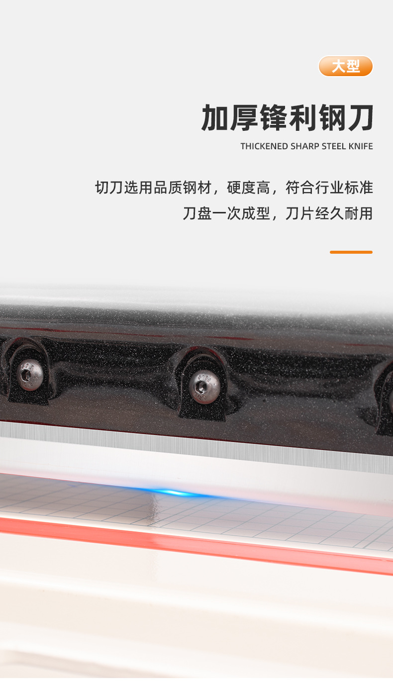 厚层手动切纸刀