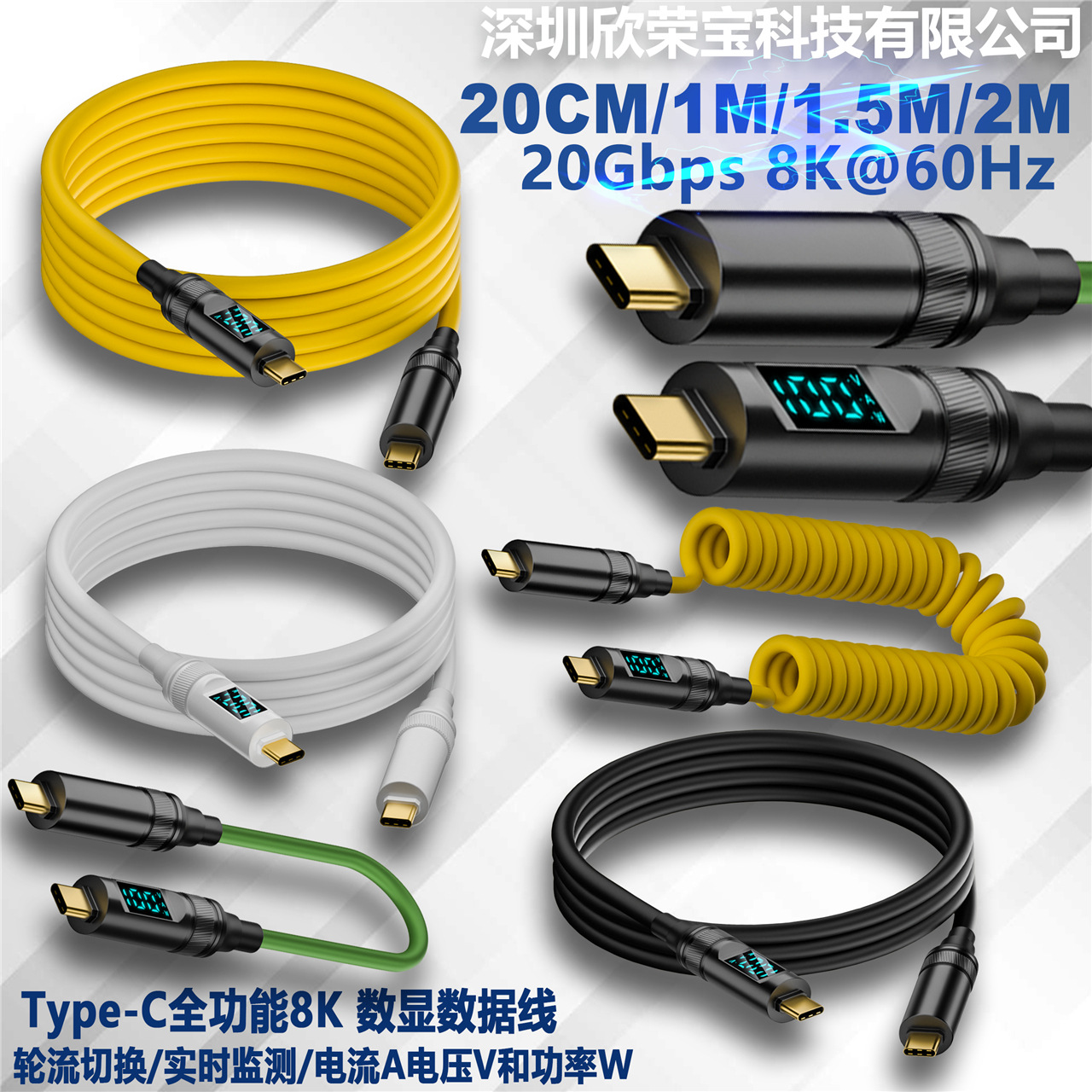 Type-C数显数据线PD100W快充弹簧充电线USB3.2版20Gbps传输全功能