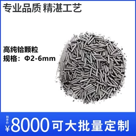 钛及钛合金材;钽;锆