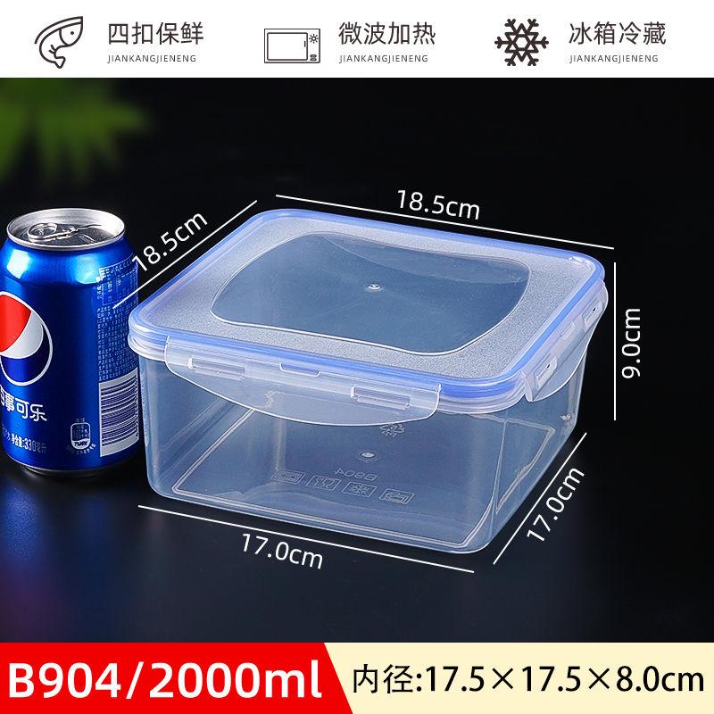 鮮度保持ボックス 透明弁当箱 密閉保存箱 冷蔵庫 電子レンジ対応 プラスチック製 長方形 丸型 マリネ密封箱|undefined
