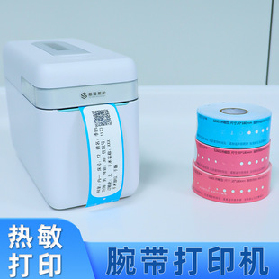 Thermal Medical Wristband Printer SSBH-WD-01 Hospital Bracelet Identification Label Machine Medical Barcode Machine Hospitalization