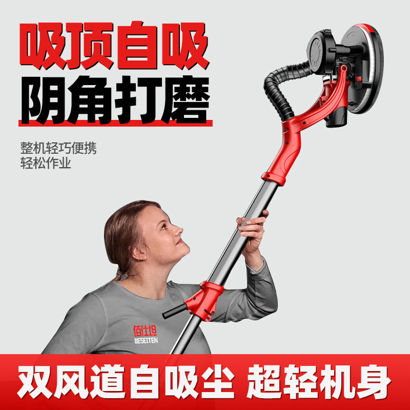 máquina de molienda de pared varilla larga máquina de molienda de pared libre de polvo auto-succión máquina de lija eléctrica máquina de pulido de pared de masilla artefacto de molienda