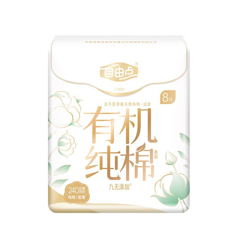 フリーポイントプロバイオティック生理用ナプキン、昼夜用スリーピングパンツ、超薄型生理用ナプキン、全シリーズ、スーパーマーケットと同じスタイル、卸売|undefined