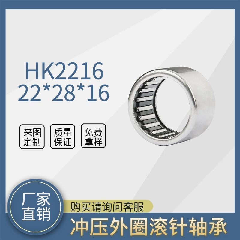源头厂家HK2216 BK2216滚针轴承BA3216 BHA1212 B-128