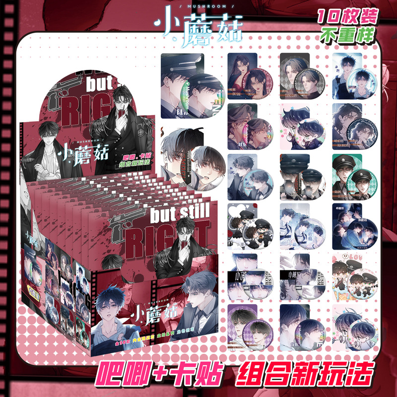 新款二次元吧唧徽章盲袋高颜值75mm吧唧徽章胸针10枚双闪徽章盲抽|undefined
