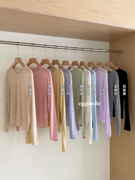 Early autumn thin egg.smile water-soluble fine wool ruffle long-sleeve slim-fit solid color base knit top