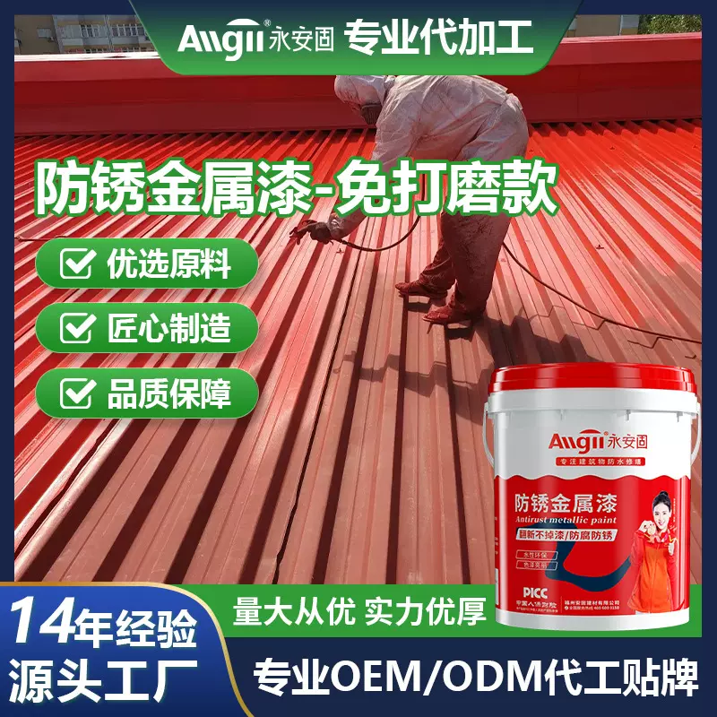 防锈漆阳台栏杆铁护栏防腐油漆涂料银粉漆黑色水性金属漆耐腐蚀