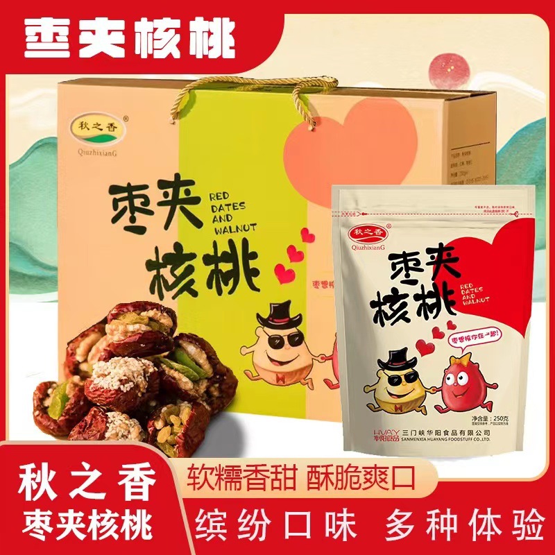 Hong date Walnut 1000g Special purchases for the Spring Festival Gift box Healthy leisure time snacks