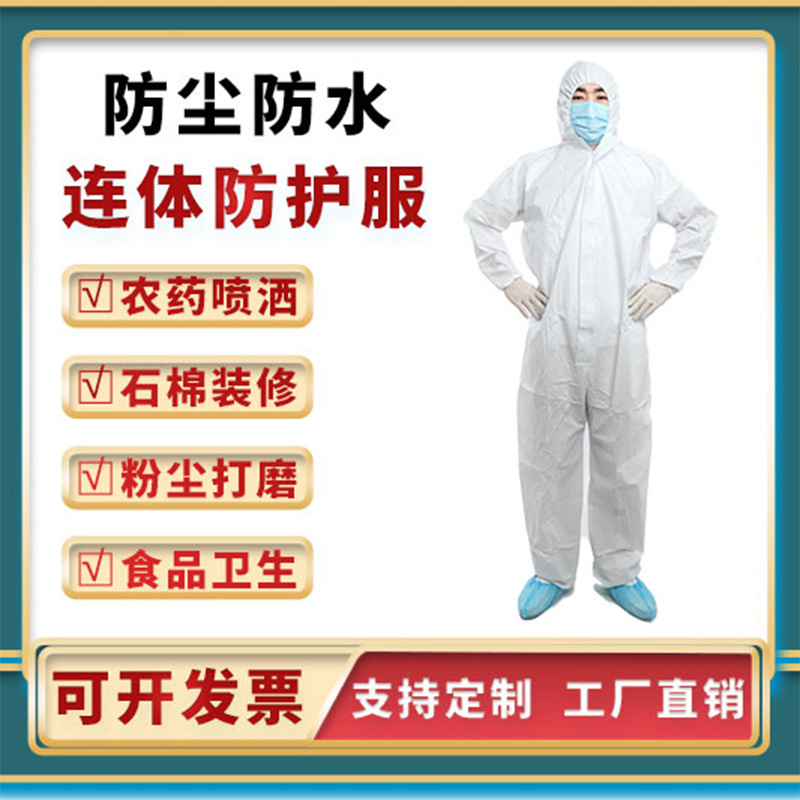 一次性无纺布防护服带帽防油防水防尘喷漆透气膜猪场养殖连体带帽