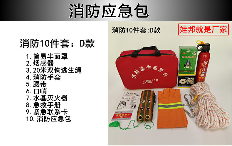 Rental House Four-Piece Set Fire Extinguisher Emergency Kit