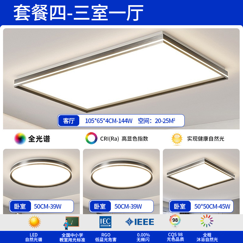 Luz de sala de estar de espectro completo lámpara principal italiana lámpara de techo minimalista moderna lámpara de dormitorio de atmósfera minimalista lámpara Zhongshan