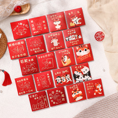 婚禮堵門紅包結婚專用創意接親攔門小號塞門遊戲利是封袋2022新款