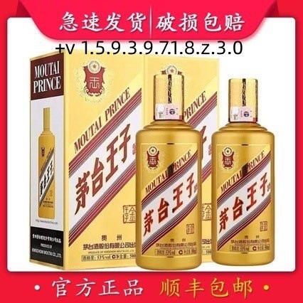 贵州茅.台镇新款金王子酒53度经典酱香型白酒 500ml整箱批发