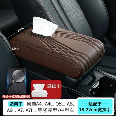 2024 Car Armrest Box Heightening Armrest box pad - medium-thick-paper-towel-angel-pattern-brown