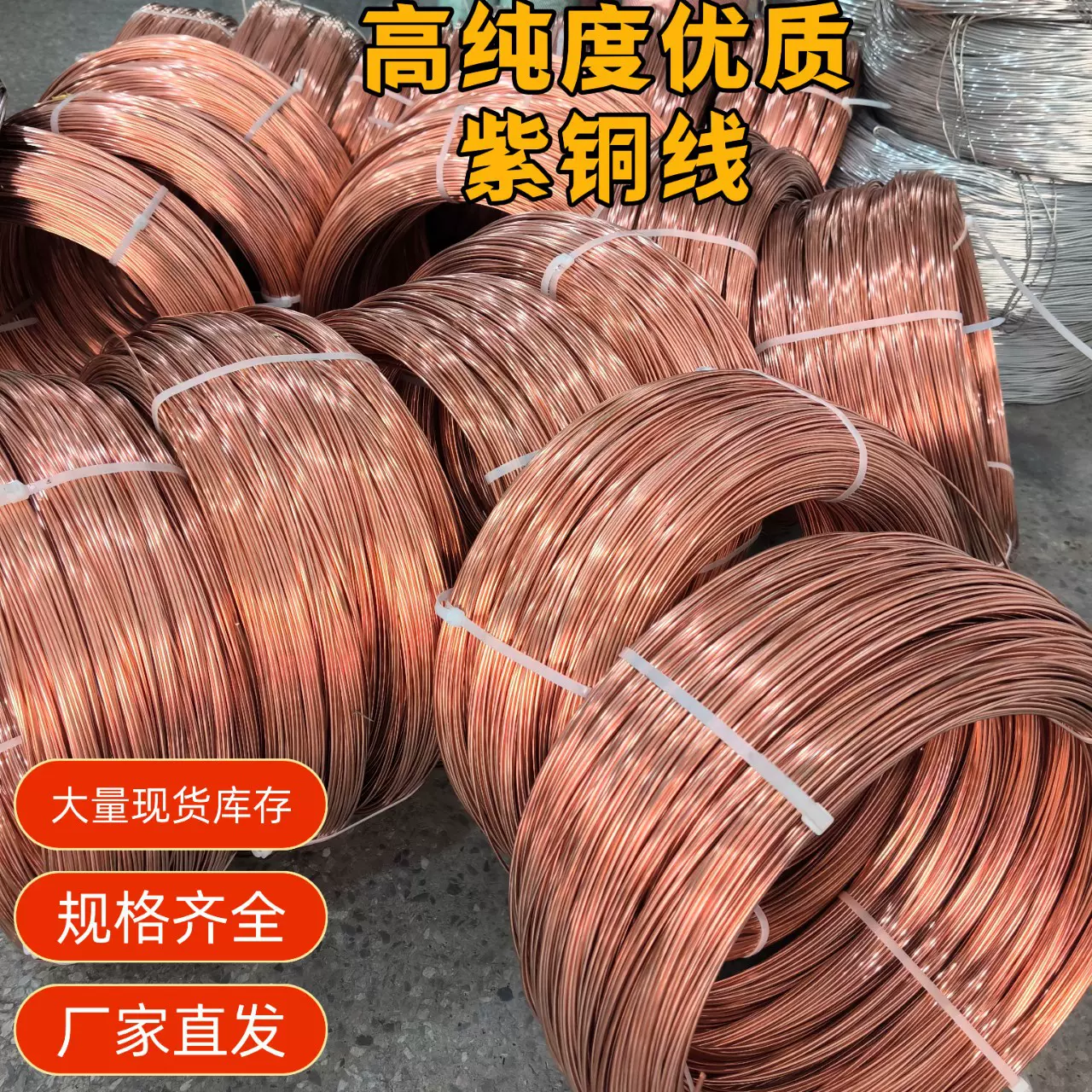 广东高纯手工饰品装饰红铜线柔软首饰T2紫铜丝定长拉直切断紫铜线