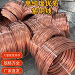 广东高纯手工饰品装饰红铜线柔软首饰T2紫铜丝定长拉直切断紫铜线