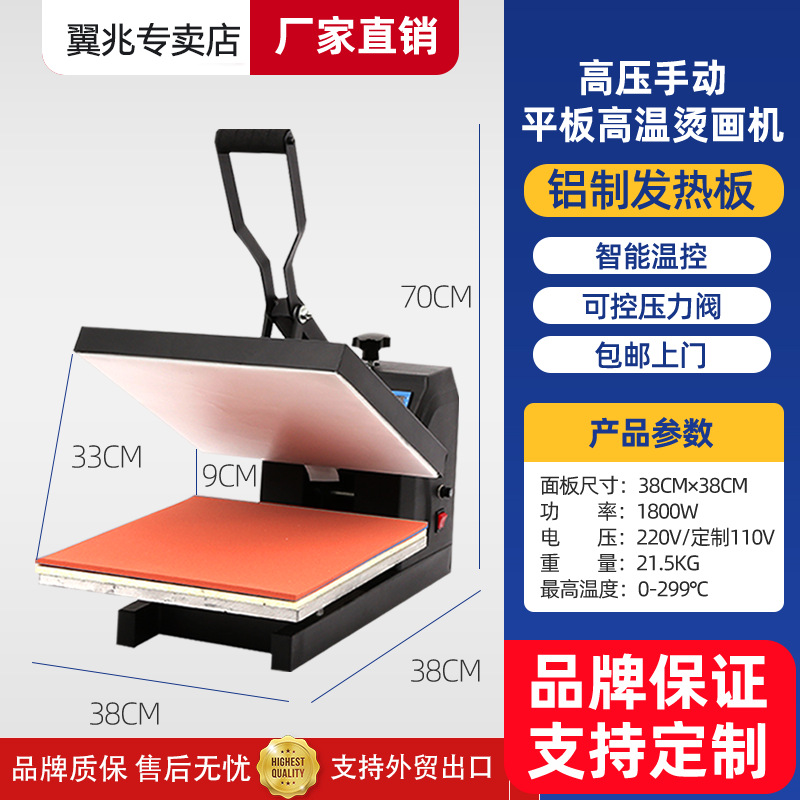 Máquina de transferencia térmica Equipo de impresión de camisetas de broca máquina de plancha de prensado 38 * 38CM máquina de pintura de calentamiento