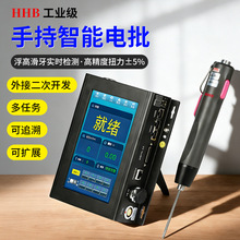 好伙伴AE手持式智能无刷电批大扭力5%高精度锁付多任务数据可追溯
